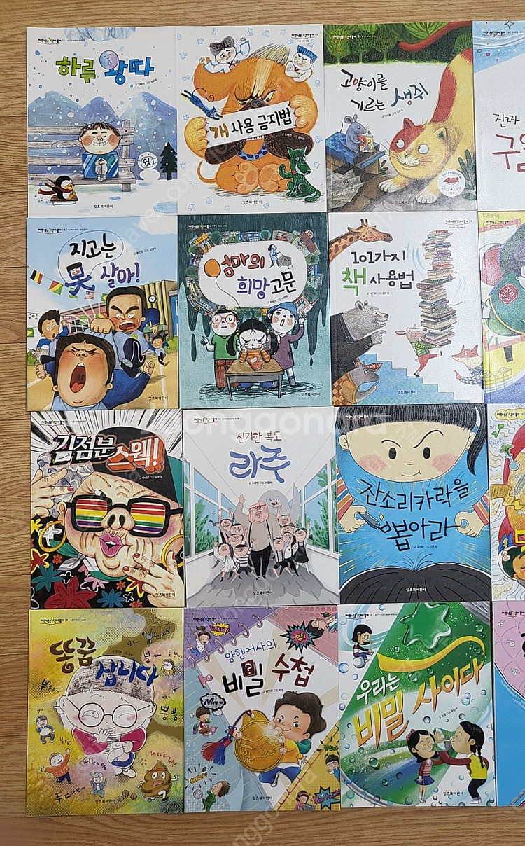 저학년은 책이 좋아 20권 새책 택포--3