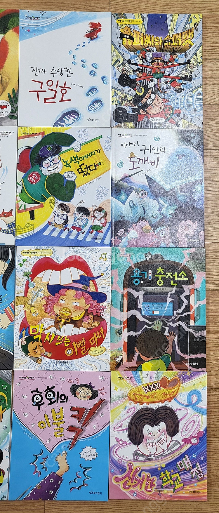 저학년은 책이 좋아 20권 새책 택포--4