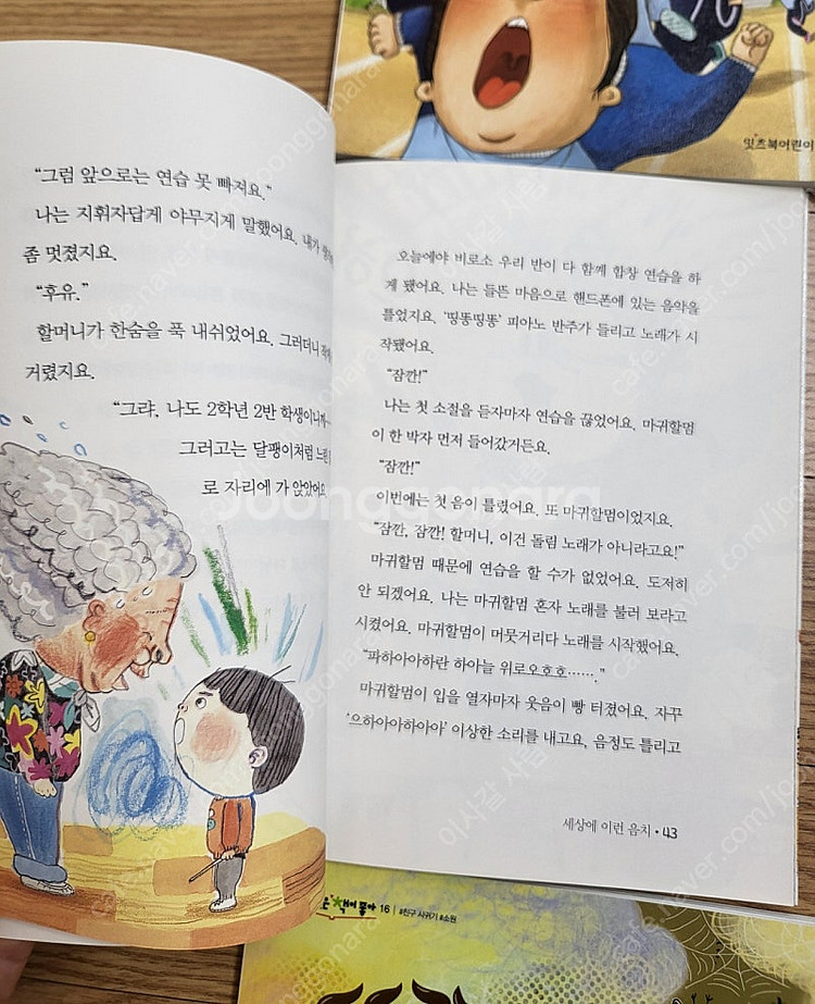 저학년은 책이 좋아 20권 새책 택포--5