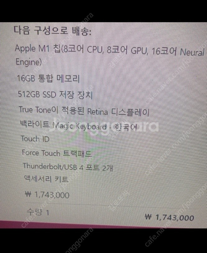 맥북 에어 M1 16G 512GB (교체 or 부품용)--8