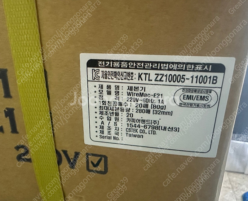 와이어링제본기 WireMac E21 전동 (2:1) /...--0