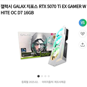 5070ti 갤럭시 EX Gamer white(미개봉)