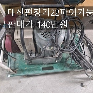 펀칭기 혼다발전기 무소음발전기10키로