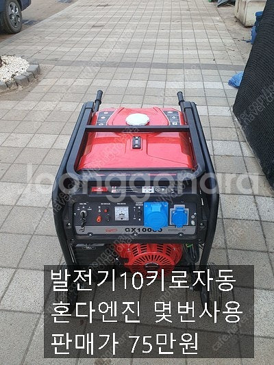 펀칭기 혼다발전기 무소음발전기10키로--5