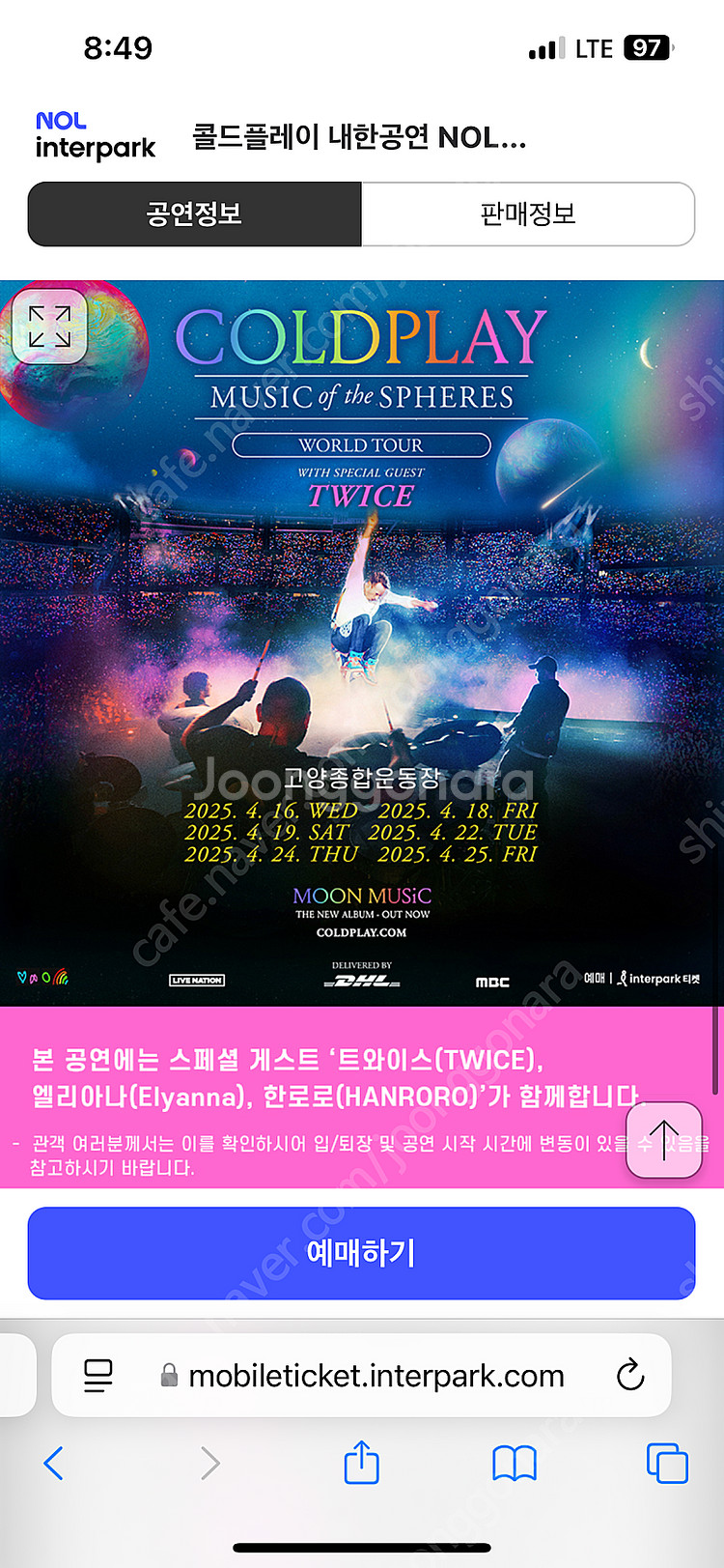 콜드플레이 4/24일 목요일 스탠딩 2매 판매--0