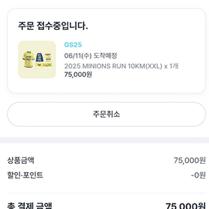 미니언즈런 10km L, XXL(2XL) 각 1장씩 양도