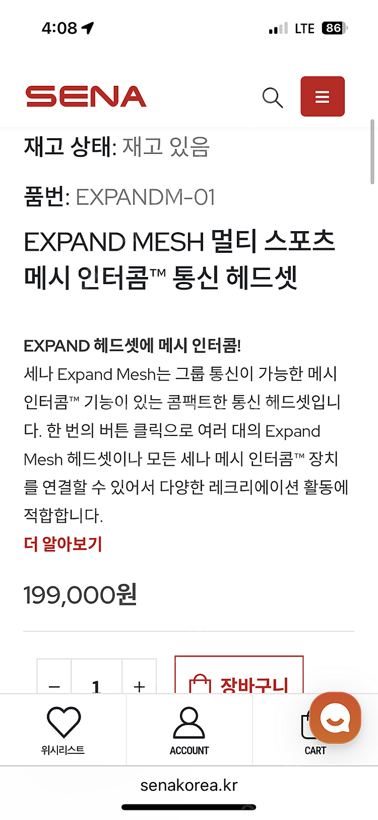 Sena 세나 EXPAND BOOM 3개--1