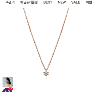 골든듀 러브소네트 1부 다이아 목걸이