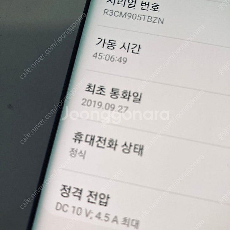 갤럭시 노트10플러스 블루 256용량 매우깨끗 18만원...--6
