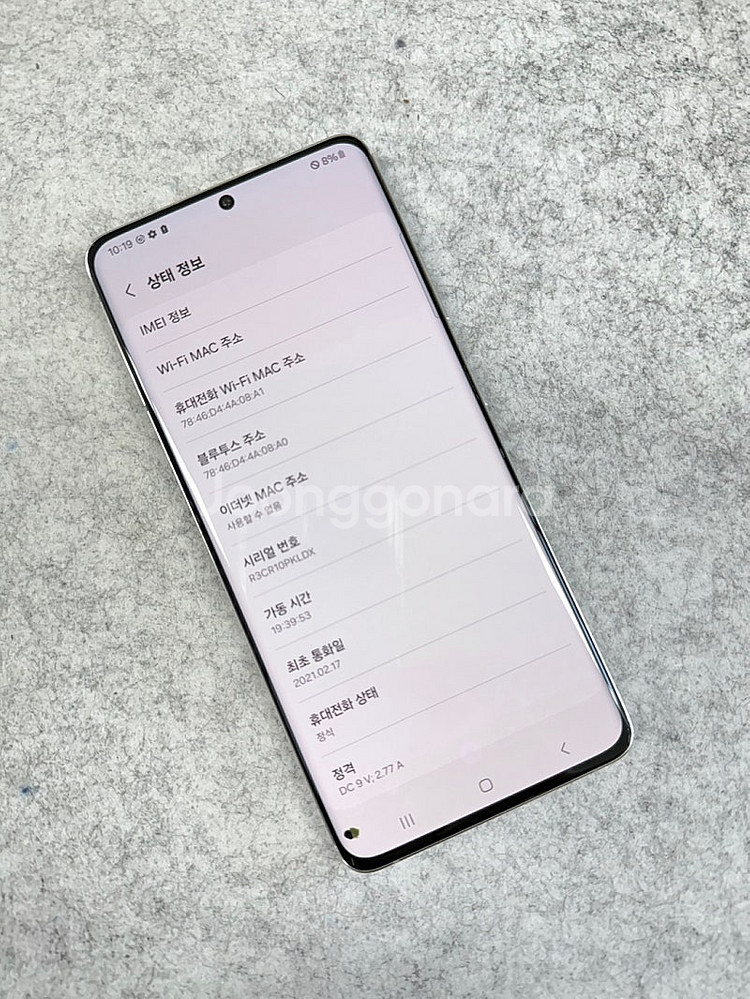 (가성비) 갤럭시S21울트라 실버 512G 미파손 깨끗...--4