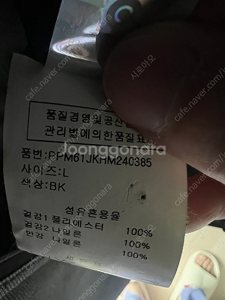 필립플레인 남성 봄버자켓--8