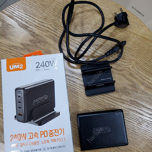 아임커머스 UM2 PD PPS 240W 4포트 GaN2 접지형 충전기 240WPD3.1-GAN2
