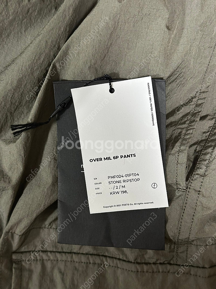 모이프 OVER MIL 6P PANTS / STONE ...--0