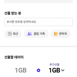 SKT 데이터 2기가 3000원