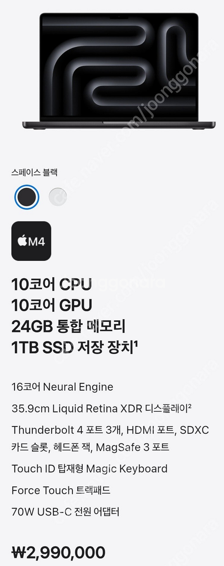 맥북 Pro 14 M4 24GB 스페이스 블랙--0