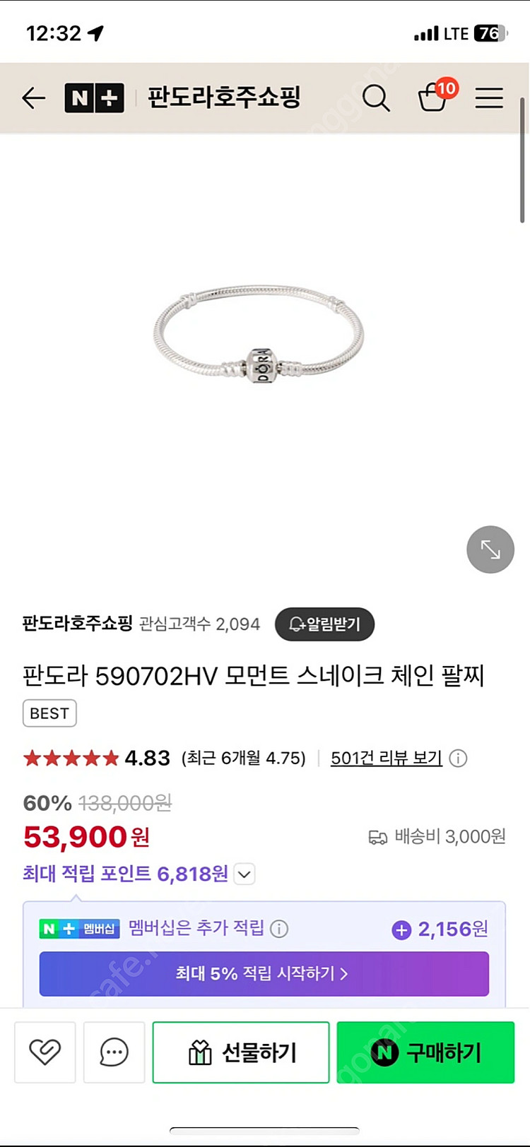 판도라 팔찌 19cm--0