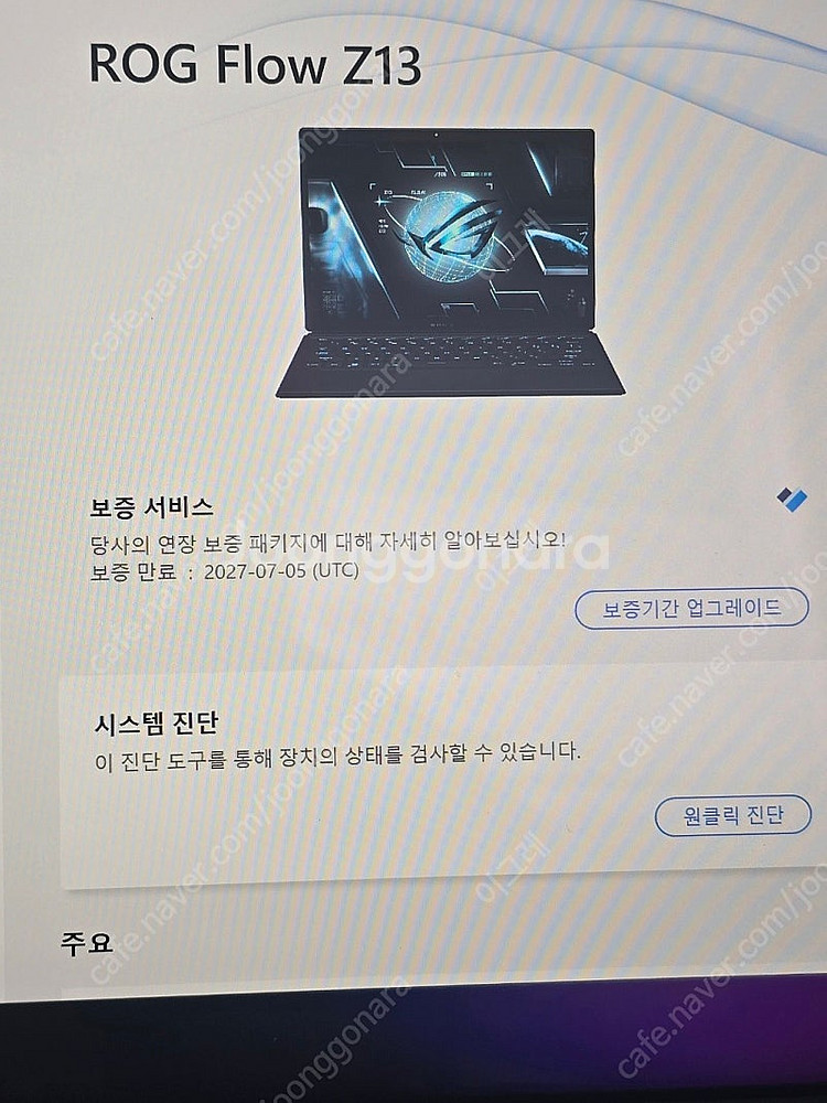 z13 4060 16G 프리미엄케어플러스 팝니다--1