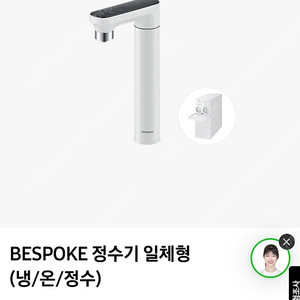 삼성 비스포크 냉온정수기 새상품(미개봉)