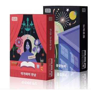 작가와의만남 + 불꽃놀이 set 머더미스터리 팝니다.