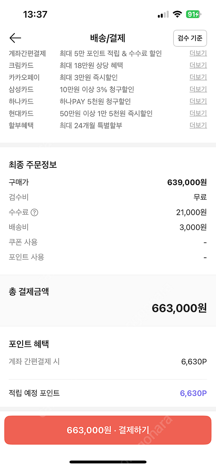 에어팟맥스c타입 25년2월생산 미개봉--3