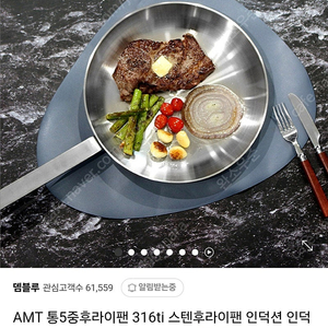 amt스텐 스텐 316후라이팬 28 새상품