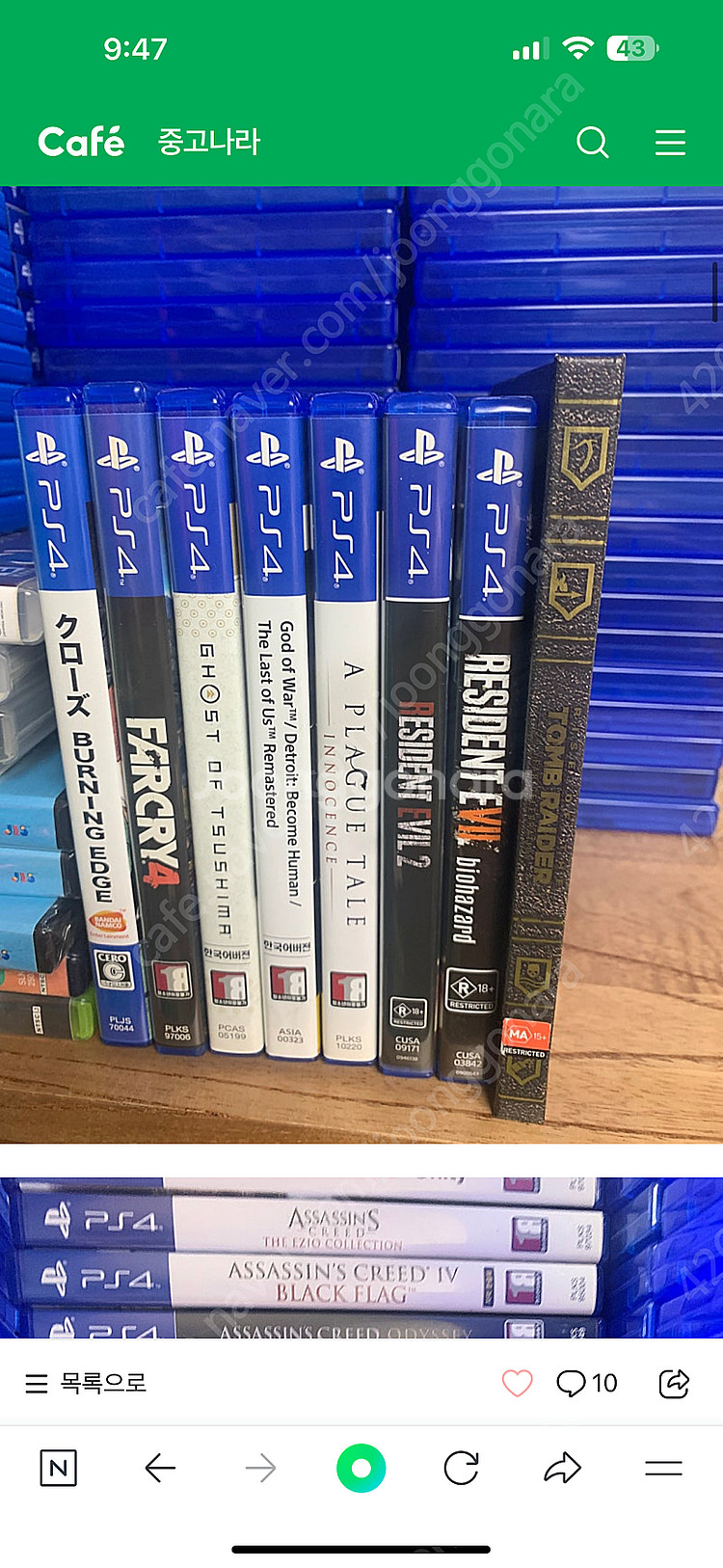 PS4 타이틀 대량 팝니다 .--4