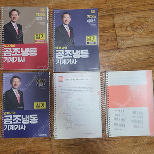이패스 공조냉동기계기사 강의 및 책 팔아요