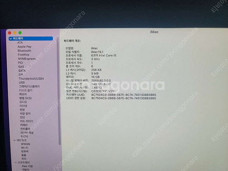 애플 아이맥 27인치 2019 2tb 업그레이드 제품--3
