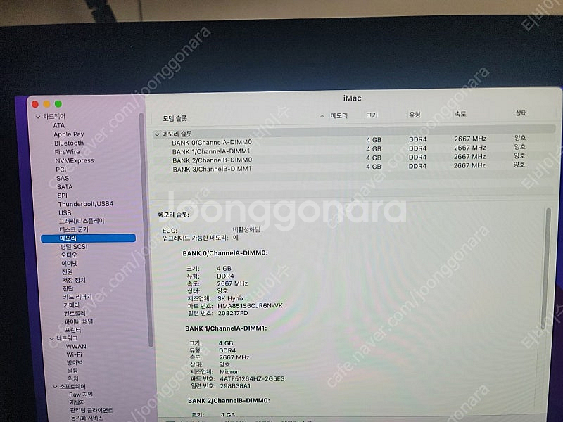 애플 아이맥 27인치 2019 2tb 업그레이드 제품--4