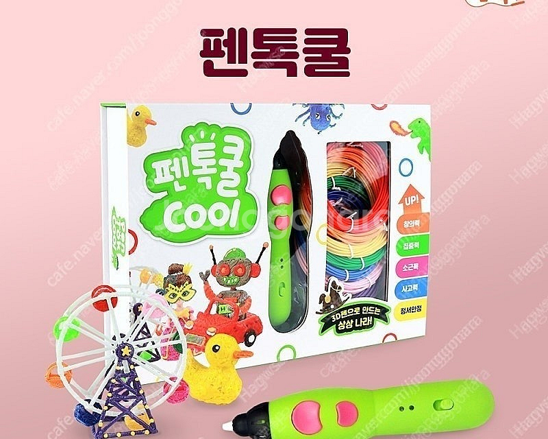 (미개봉)펜톡쿨 저온 3D펜 패키지--0