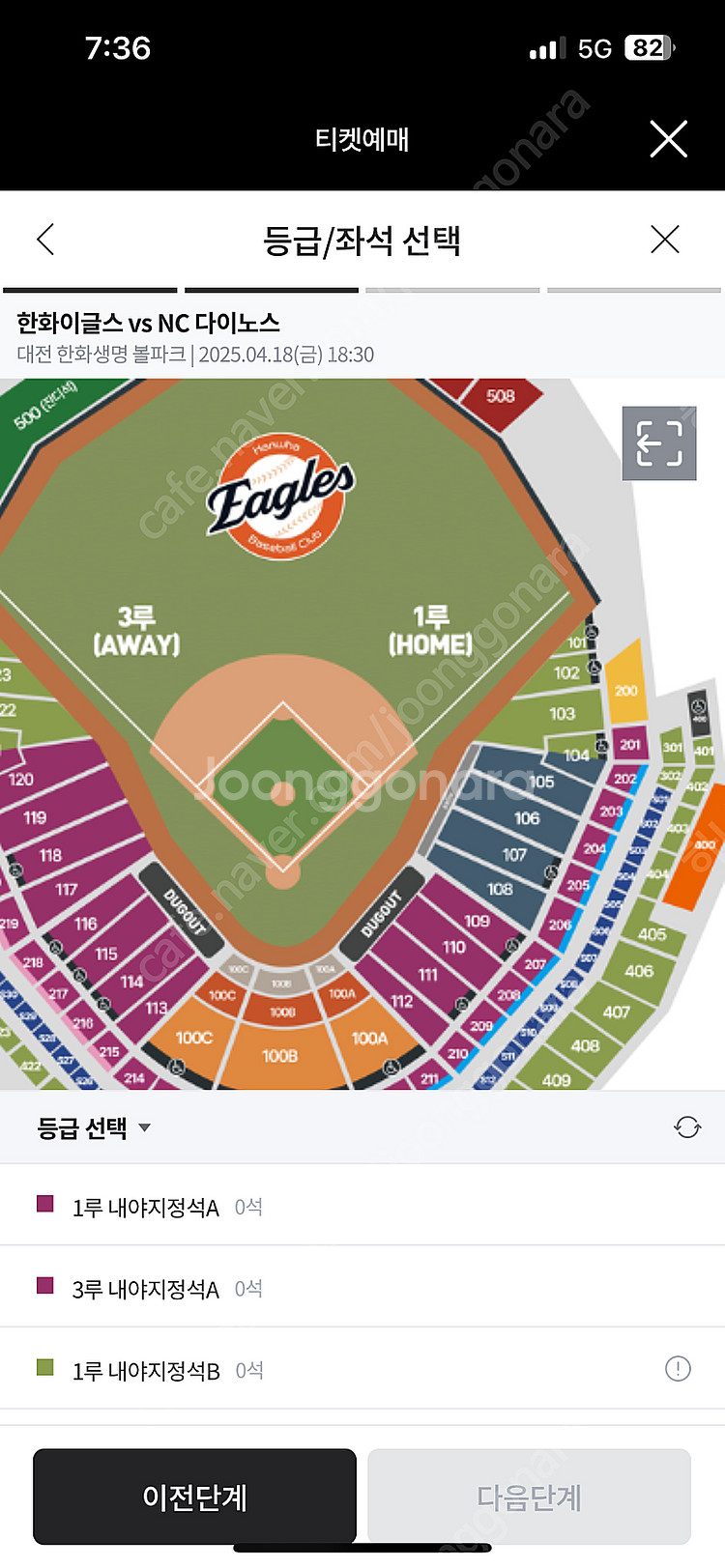 4/27(일) 한화 KT 3루 내야지정석 2층 2연석 ...--0