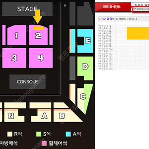 진격의 거인 오피셜 콘서트 Floor VIP 2구역 앞자리 2연석 양도