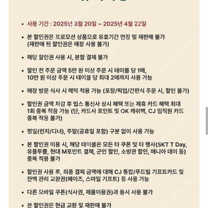 빕스 15000원권 1500원