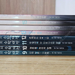 판타지 수학대전 9~16 학습만화