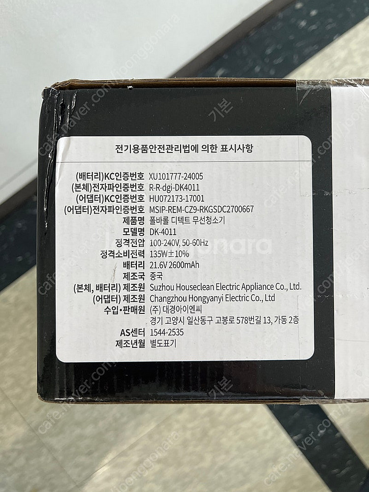 폴바롤 DK-4011 무선청소기 신품--3