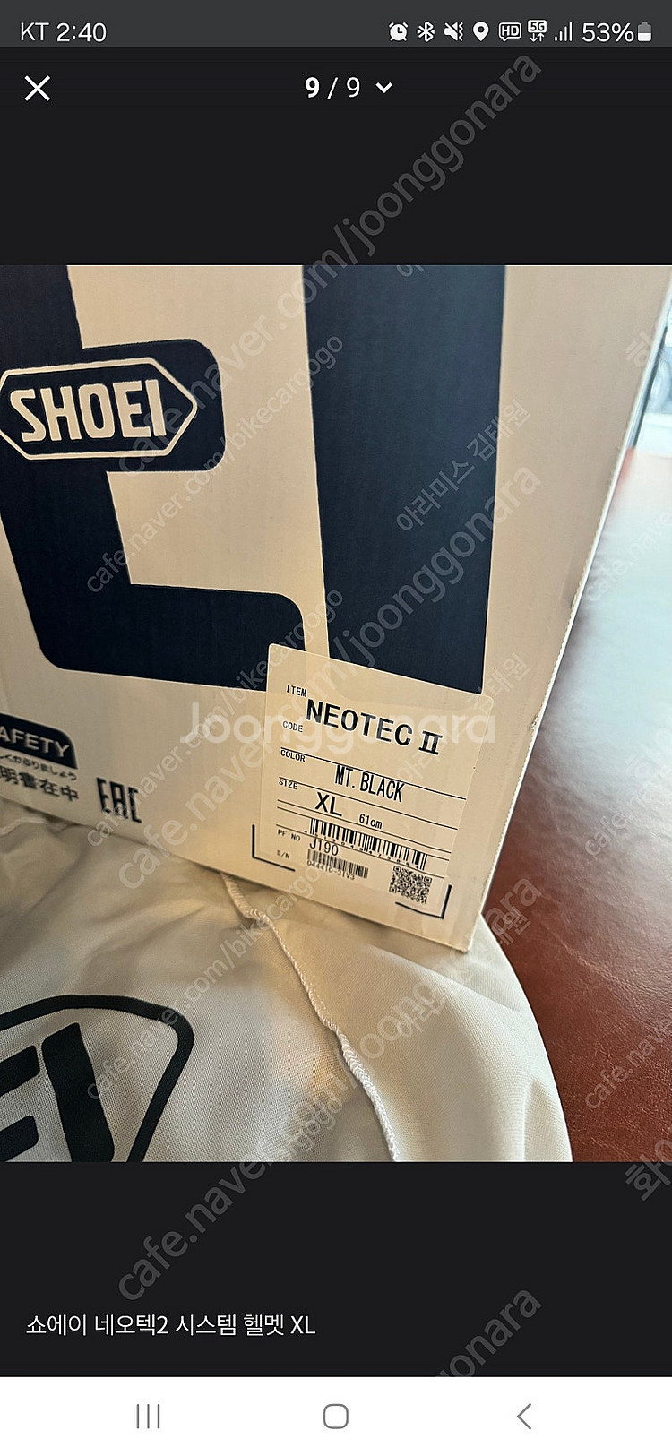 네오텍2+srl2 검정 xl--5