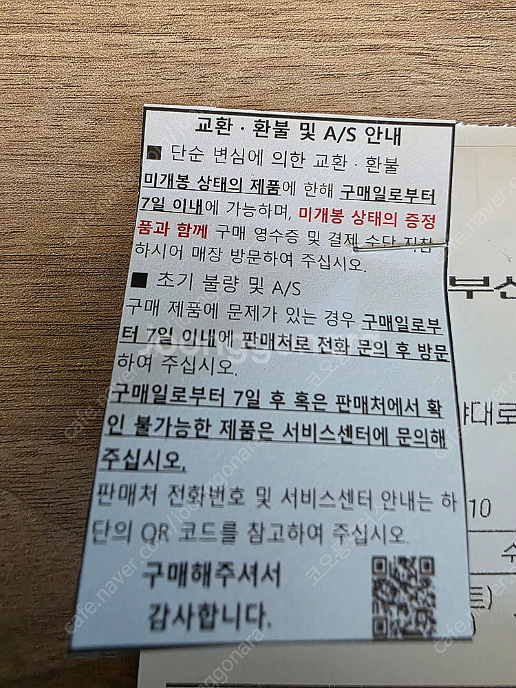 지슈라2 마우스팝니다--4