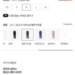 안다르 에어리프리 조거핏 레깅스-벨루가차콜-M