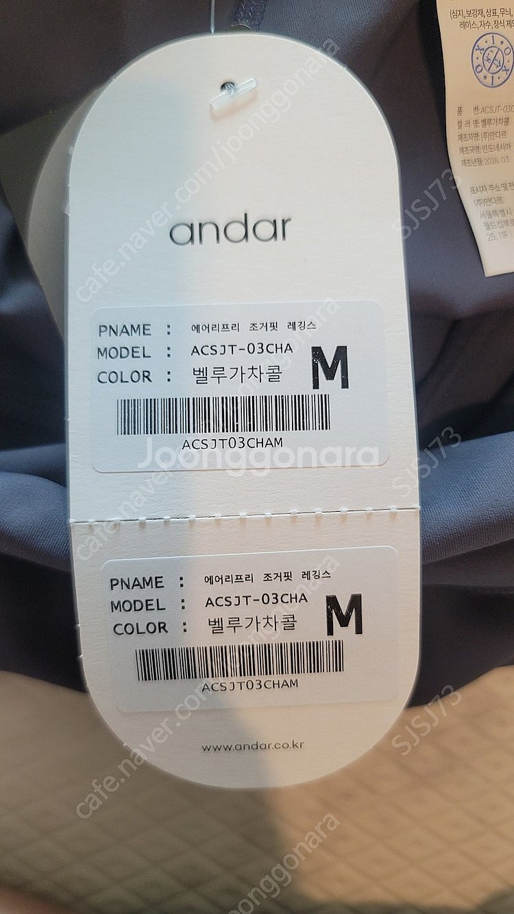 안다르 에어리프리 조거핏 레깅스-벨루가차콜-M--4