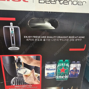 테팔 비어텐더
