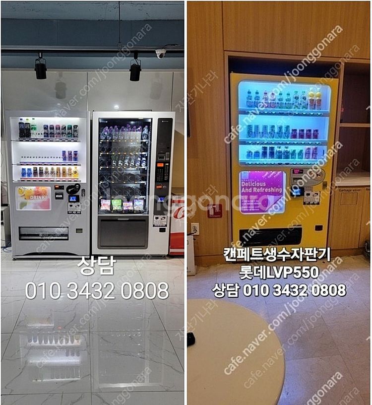 생수음료 캔페트자판기 캔자판기 무인카페 멀티자판기LVM...--4