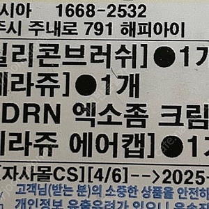 셀비전 쎄라쥬 미개봉 새상품