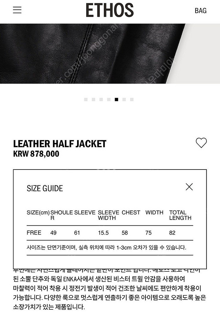 에토스 가죽 자켓 Ethos LEATHER HALF J...--9