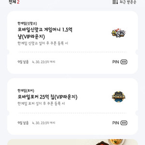 페이코 vip 한게임 맞고,포커