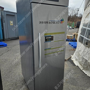 귀뚜라미 농산물 건조기