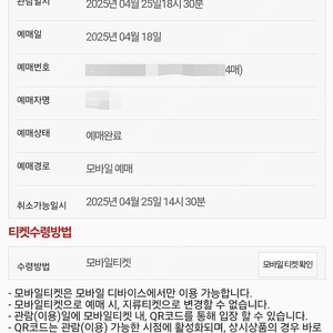 4월25일 금 두산 vs 롯데 3루 레드석 223구역 2연석 양도합니다