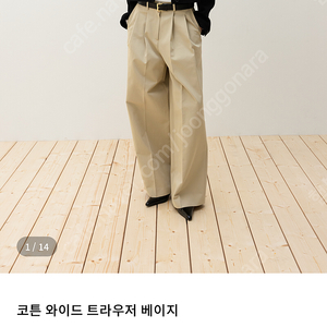 ORR 오르 면 팬츠 코튼 와이드 트라우저