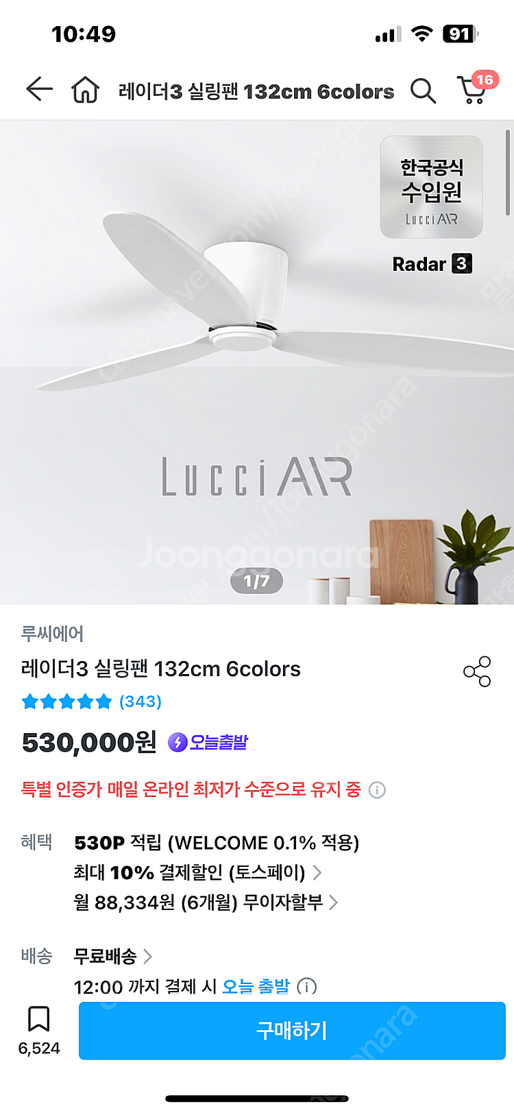 루씨에어 레이더3 실링팬--0