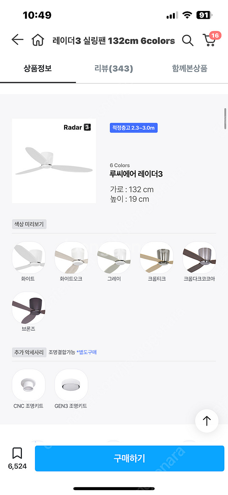 루씨에어 레이더3 실링팬--1