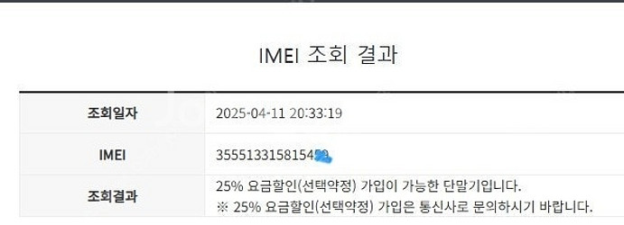 199068 아이폰12프로 화이트 AA급 128GB 무...--7